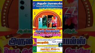 Arun mobiles Diwali offer start [upl. by Nnaerb]