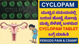 CYCLOPAM TABLET REVIEW IN KANNADA  PERIODS PAIN amp CRAMP [upl. by Lydon357]