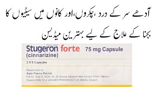 Stugeron Tablet Stugeron 25 mg Tablet Uses in Hindi Chakkar Rokne Ki Tablet [upl. by Fischer]