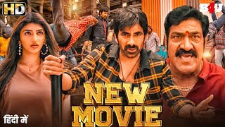 Ravi Teja 2024 New Released Full Hindi Dubbed Action Movie  South Full Movie In Hindi Dubbed [upl. by Aicener]