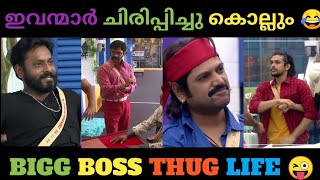 Bigg boss malayalam S3  malayalam best thug life  bigg boss thug life  MEnTAL thug [upl. by Tireb]