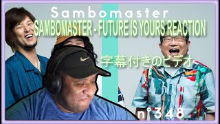 Sambomaster  Future is Yours  THE FIRST TAKE REACTION [upl. by Nueoras598]