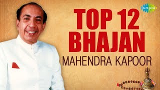 Top 12 Mahendra Kapoor Bhajan  Bhajan Samrath  Saregama Bhakti [upl. by Coe593]