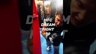 MFC DREAM FIGHT 19 20241117 Sunday [upl. by Yalonda]