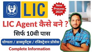 LIC Agent Kaise Bane  How to Become LIC Agent in 2024  LIC Agent Registration Process Documents [upl. by Yrrem]