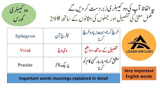 I Use these words everyday I English to urdu words meaning lesson I Must know vocabulary words 29l [upl. by Tallula]