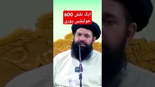 1 naqsh or 600 khwahishyn puri625 bar Bismmillah k naqsh k fawaidubqari [upl. by Nylleoj961]