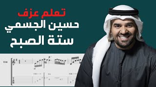 Hussain Al Jassmi  Seta El Sobah  Guitar Tab [upl. by Aseram810]