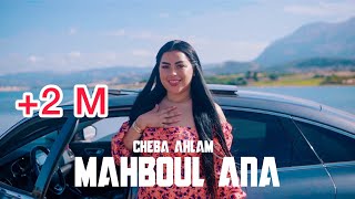 Lazaro  MAHBOUL ANA  Cover  Cheba Ahlam [upl. by Eitsirk]