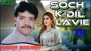 Soch K Dill Lavie quotNaeem Hazarvi Super Hit Song [upl. by Avirt721]