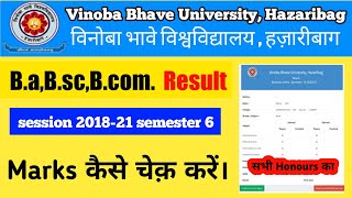 vbu samester 6 marks me result kaise check karevbu semester 6 result 201821 marks result semester6 [upl. by Sices]