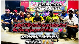 Final එක තමන්ගේ කරගත් Homagama Eksath 💥🥵🥶🏏🤝lankasoftballcricket cricketlover sports softball [upl. by Nylecsoj]