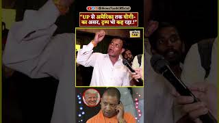 Chacha on Trump CM Yogi Lawrence Bishnoi vs Salman Khan Shorts shorts reels yogi trending viral [upl. by Burns]