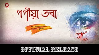 POPIYA TORA  MAA  Zubeen Garg [upl. by Ainocal]