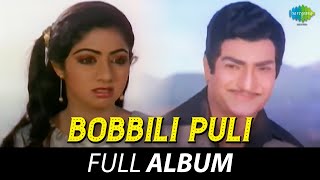 Bobbili Puli  Full Album  NT Rama Rao Sridevi Jayachitra  JVRaghavalu [upl. by Romy]