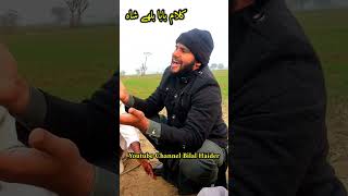 bilal HaiderKalam Baba Bulleh ShahThakar nalon theekar changaBulleh Shah Poetry 2024bilal haider [upl. by Rosario725]