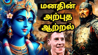 ஸ்ரீ கிருஷ்ணர் சொன்ன ரகசியம்  interesting story in tamil  mahabharatham tamil  tamil story [upl. by Sine444]