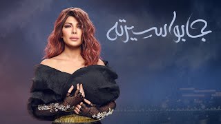 أصالة  جابوا سيرته Assala  Gabo Serto LYRICS VIDEO [upl. by Tterrab]