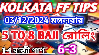 03122024 KOLKATA FFKOLKATA FATAFATFATAFAT TIPS TODAY LUCKY NUMBER KOLKATA FF TIPS TIPS [upl. by Oiluig]