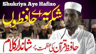 Shukriya Aye Hafizo Ismail Molvi Mohammad [upl. by Jayne527]