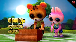 Malayalam Cartoon Fun amp Learning 🎈 Pupi Stories Banu Bablu Manjadi Songs amp More [upl. by Brittne243]