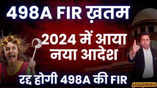 Quashing of FIR 498a  Latest 498a Quashing Judgement 2024 [upl. by Etteuqram256]