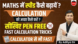 CALCULATION  BEST TRICK  Calculation Tricks  Calculation Bank  Calculation Tricks By Aditya Sir [upl. by Dimah]