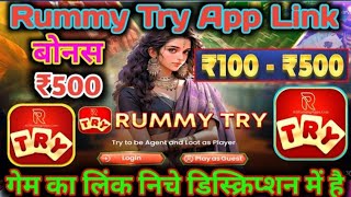 500 bonus rummy rummy try new rummy app new rummy app today  the best rummy EarnWithRummy [upl. by Corly401]