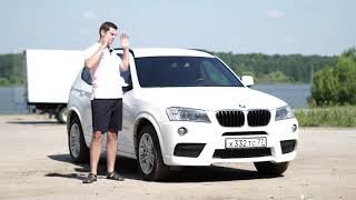 BMW X3 с пробегом  так ли он хорош [upl. by Vassar772]