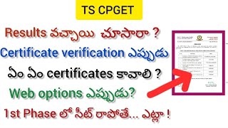 CPGET  Web options ఎప్పుడు Certificate verification  1st phase లో సీట్ రాకపోతే  ఎట్లా [upl. by Vanya833]