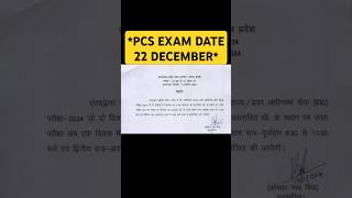 PCS EXAM DATE 22 DECEMBER [upl. by Dieball]