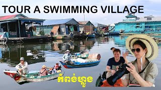 CAMBODIA TRIP 2023 TOUR TO UNFORGETABLE FLOATING VILLAGE KAMPONG LUONG IN PURSAT  ភូមិបណ្ដែតទឹក [upl. by Almeida]