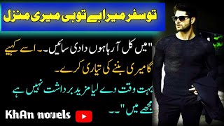 Arbaz ki Wapis tusafermeratohimerimanzil Episode 1 by Raheela Khan [upl. by Tuttle]