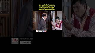 എന്റെ അളിയനാ youtubeshorts malayalam malayalamdubbed surya suriya nayanthara murali vadivelu [upl. by Ramos]