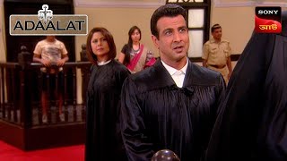 Adaalat  আদালত  Ep 93  03 Jan 2024  Full Episode [upl. by Breban]