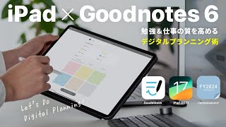 iPad ✕ Goodnotes 6がひきだす 仕事amp勉強の質を高めるデジタルプランニング  CHRONOGRAPHY FY2024 新生活 [upl. by Mauri]