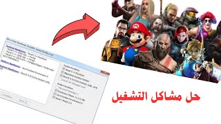 برنامج aio runtime لحل جميع مشاكل تشغيل الالعاب [upl. by Katlin]