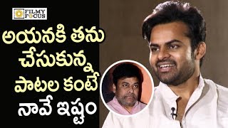 Sai Dharam Tej about Chiranjeevi Response on Chamak Chamak Song Remake in Intelligent Movie [upl. by Trometer]