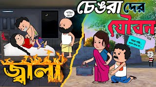 😂 যৌবন জ্বালা 🤣 Unique Type Of Comedy Cartoon  TweenCraft Funny Video futo [upl. by Asseram]