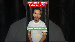 Instagram Hack kaise kare  How to hack Instagram instagram instgramhack [upl. by Berkley]