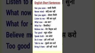 Daily use Spoken Words ll English Spoken english viral shots englishspeaking englishshorts [upl. by Trenna]