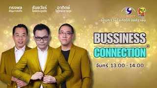 FM 965  Business Connection  อะไรคือจุดเริ่มต้นในการบุกตลาดโลกของจีน  29 กค 67 [upl. by Htebzile452]