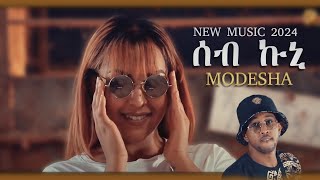 Amanuel SolomonModesha  Seb Kuni  ሰብ ኩኒ New Eritrean Music 2021 Official Video [upl. by Vigen]