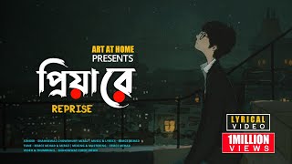 Priya Re Reprise  প্রিয়া রে  Eemce Mihad  Miraz  Official Lyrical Video [upl. by Janek112]