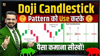 Doji Candlestick Trading  Free Candlestick Patterns Course  Share Market [upl. by Ronoc968]