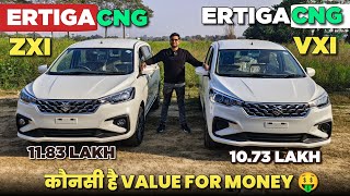 2024 Suzuki Ertiga Cng Vxi vs Zxi Cng Comparison 🔥✅ l Ertiga cng Vxi vs ertiga cng zxi l MRCars [upl. by Lau651]