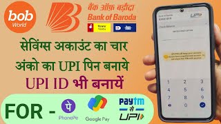 Bank Of Baroda 4 Digit Bhim Upi Pin Banaye  BOB Savings Account UPI PIN Kaise Set Kare [upl. by Pickford]