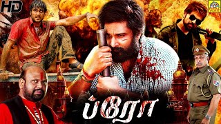 ப்ரோ  BRO  Tamil Dubbed Full Action Movie HD  Rishi Soumya Nassar Venu Madhav [upl. by Htiek908]