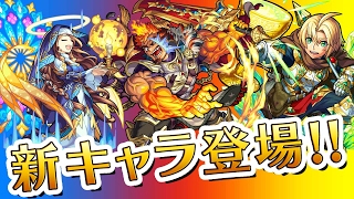 新ガチャ「ガウェイン」「グィネヴィア」「パーシヴァル」にはアンチワープ＋アンチブロックのWアンチアビリティで爆絶アルカディア、アヴァロンに適正のキャラが登場！【新キャラ使ってみた｜モンスト公式】 [upl. by Larret167]