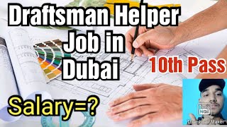 Draftsman Helper Job in Dubai10th passSalaryAll detailsRequirements [upl. by Ahseena722]